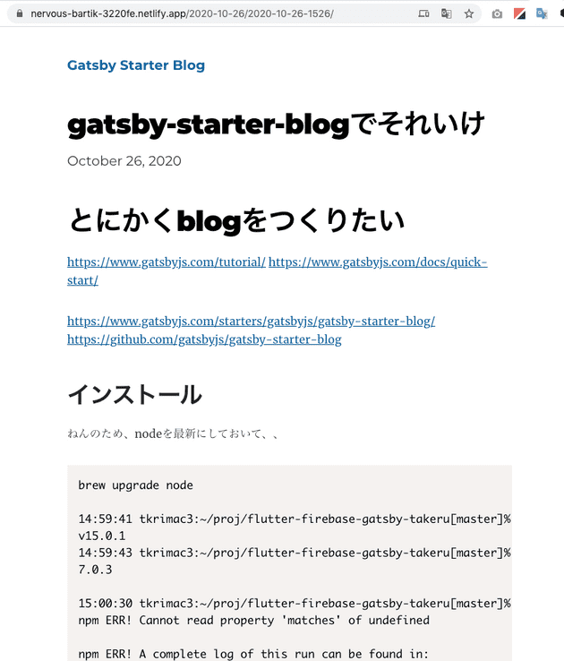 できた
